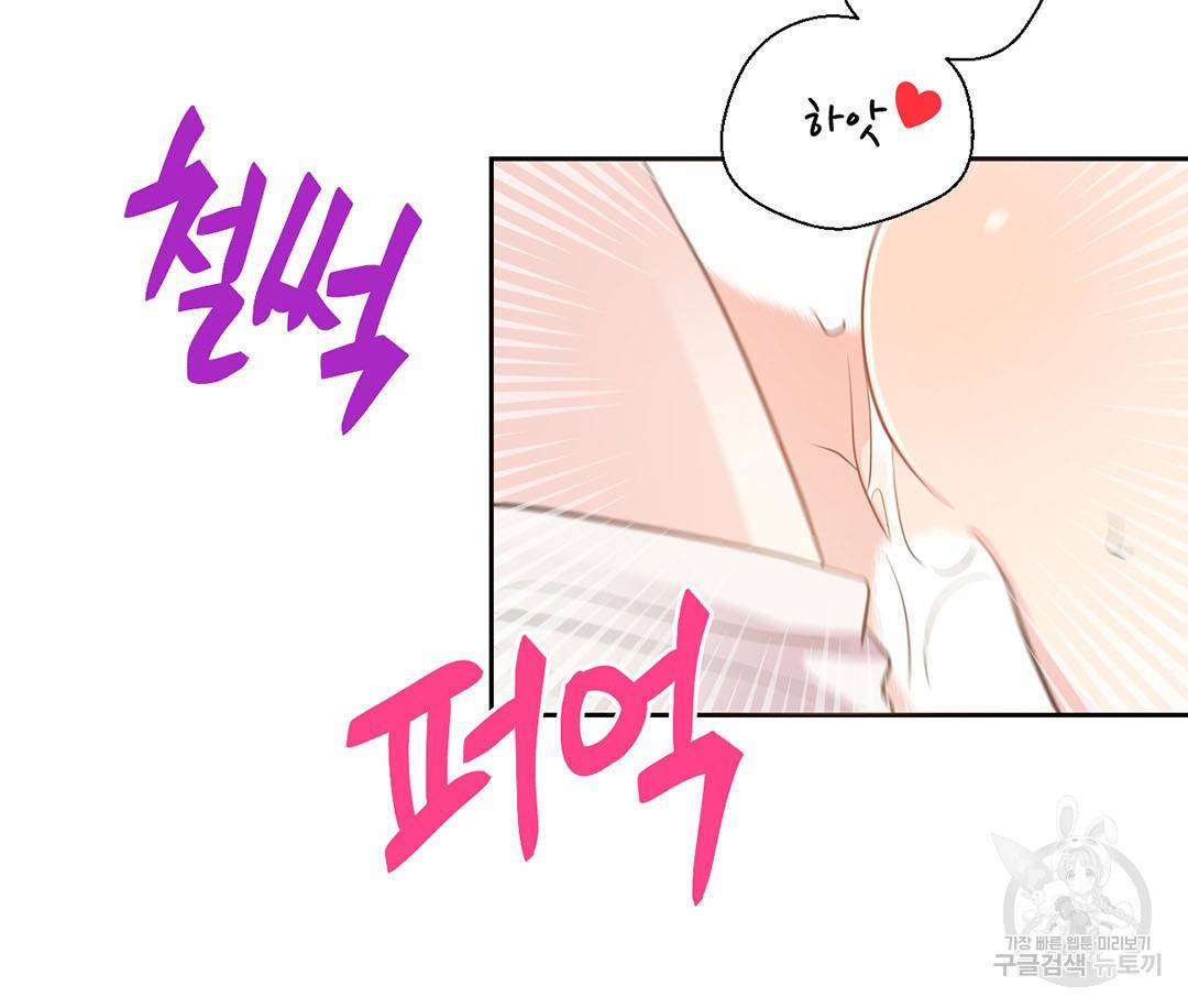 하트 이펙트 외전 3화 57