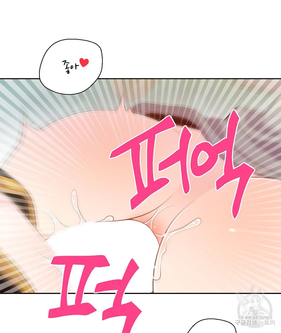 하트 이펙트 외전 3화 58