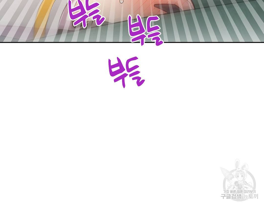 하트 이펙트 외전 3화 64