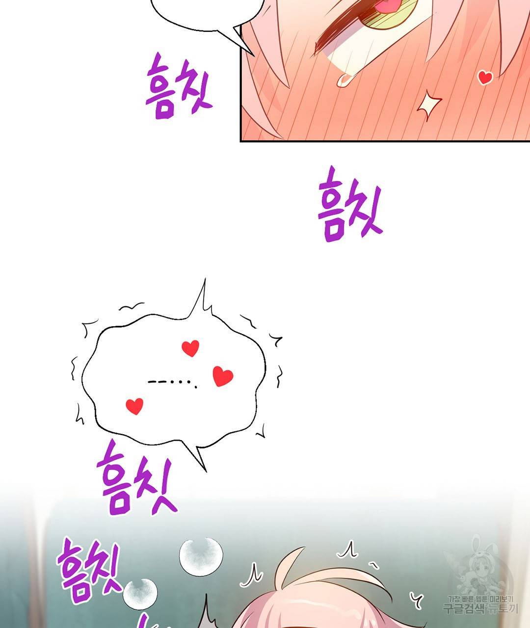 하트 이펙트 외전 3화 66