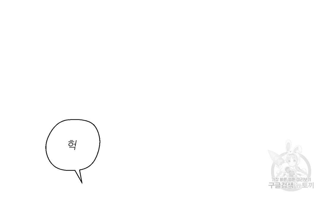 하트 이펙트 외전 3화 68