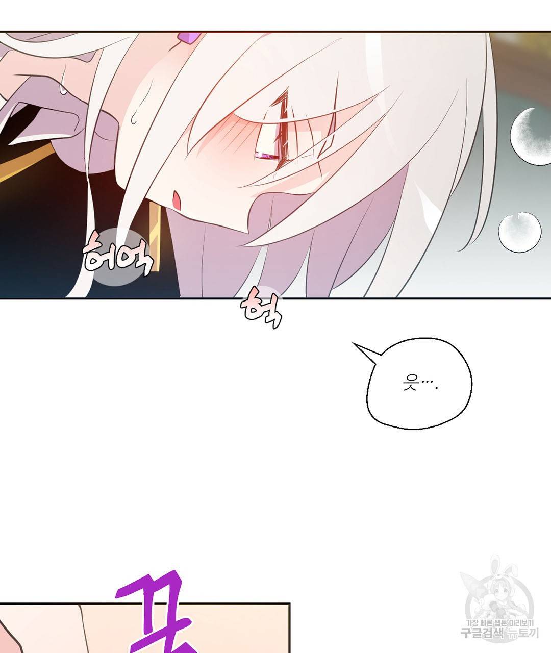 하트 이펙트 외전 3화 69