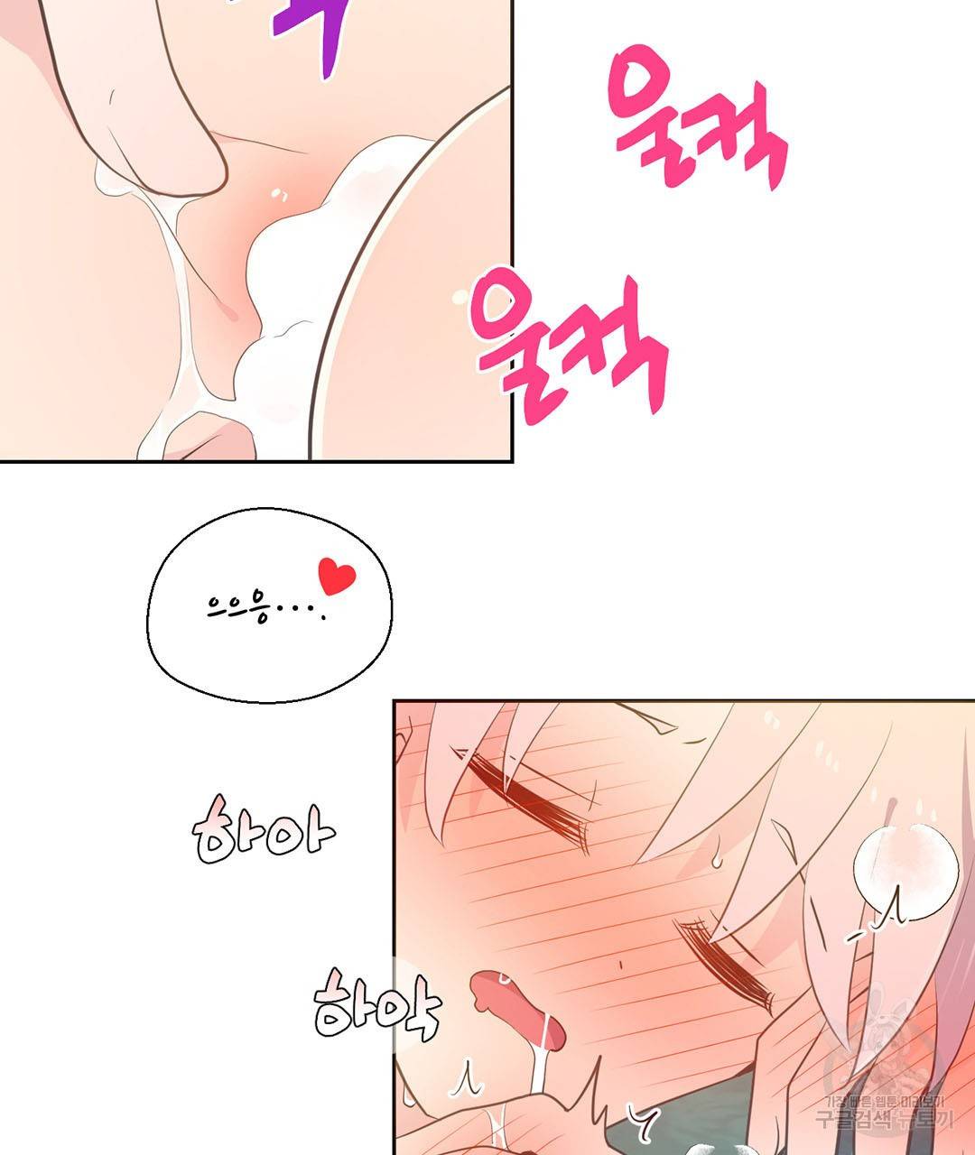 하트 이펙트 외전 3화 70
