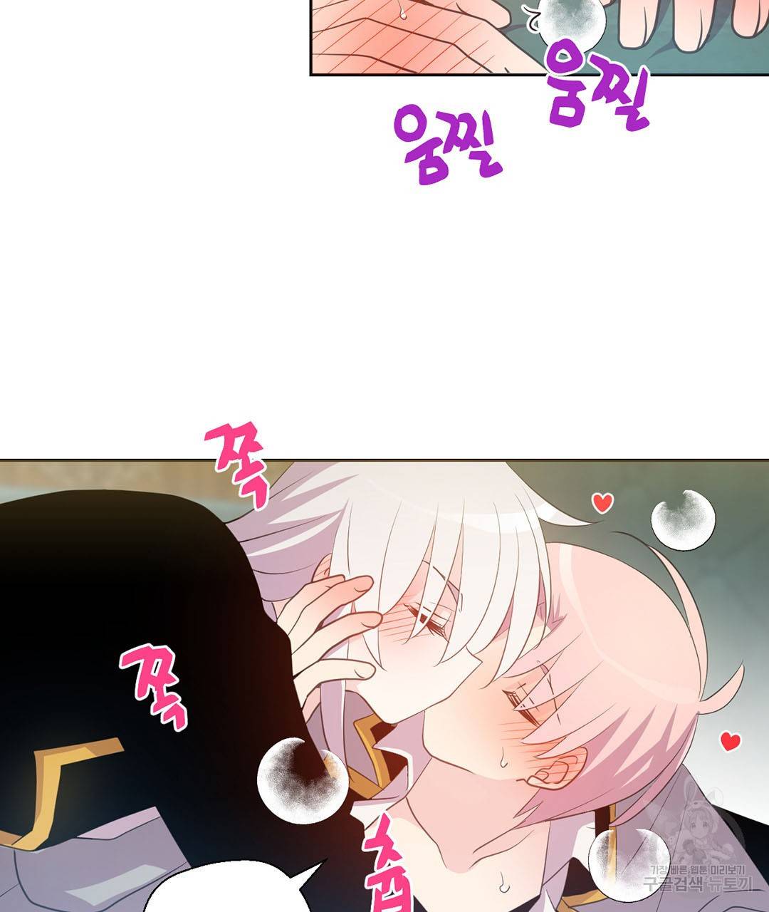 하트 이펙트 외전 3화 71
