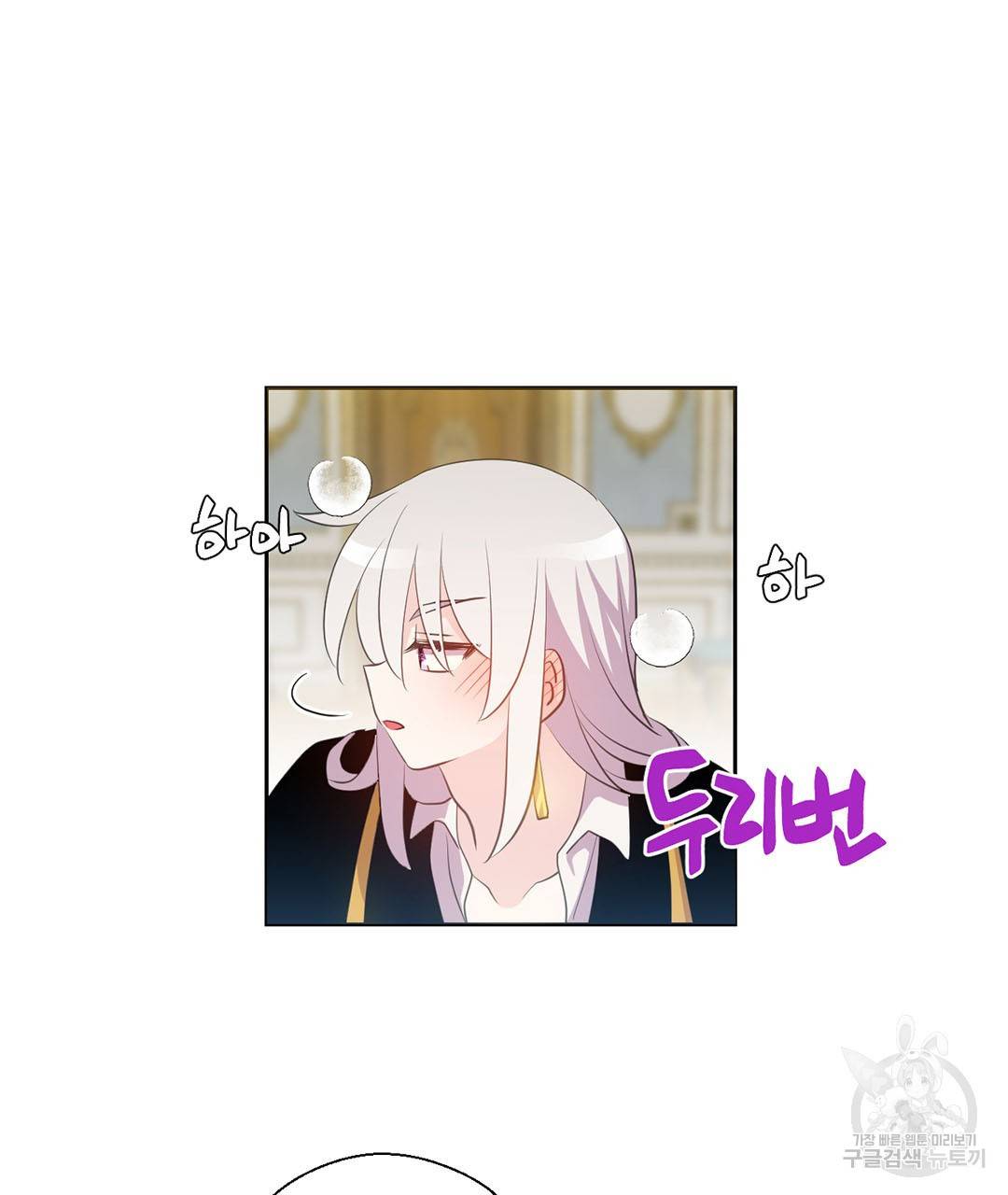 하트 이펙트 외전 3화 73