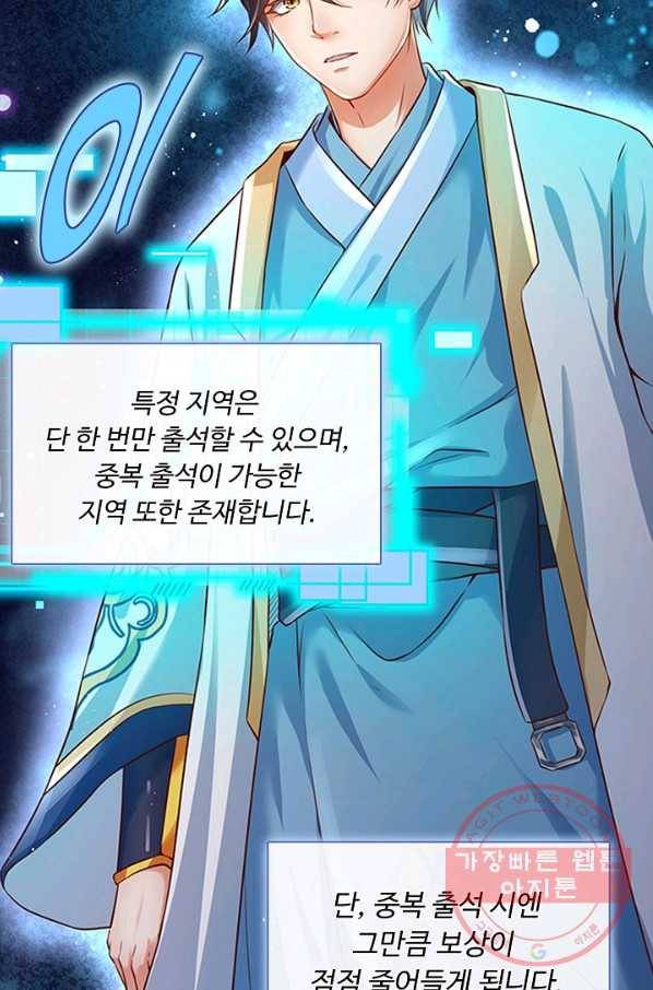 만계 출석 시스템 1화 3
