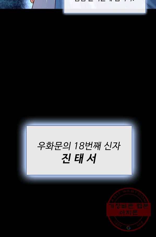 만계 출석 시스템 1화 4