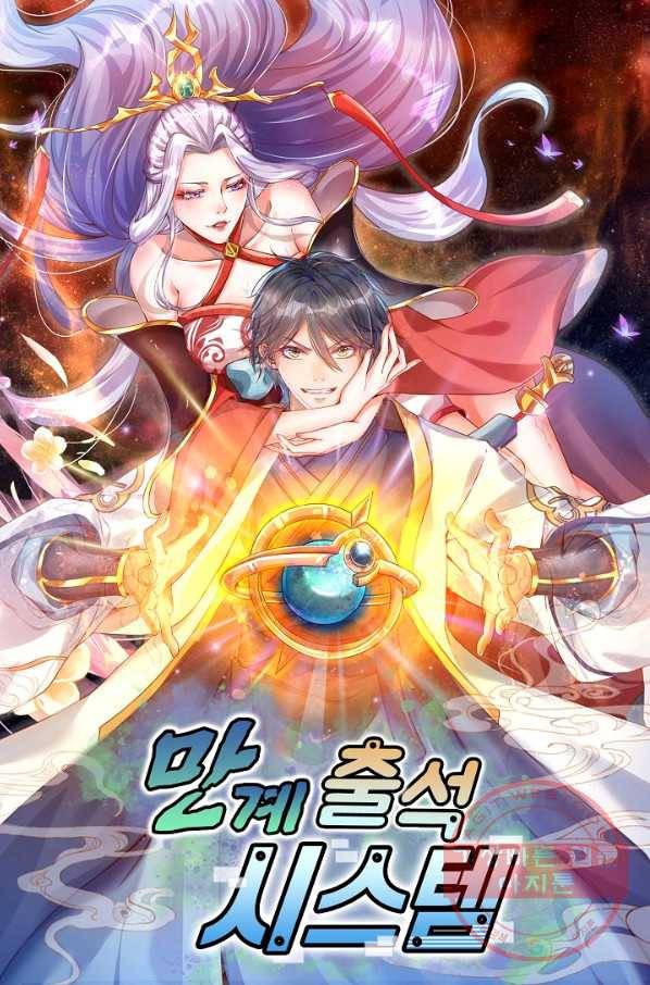만계 출석 시스템 1화 6