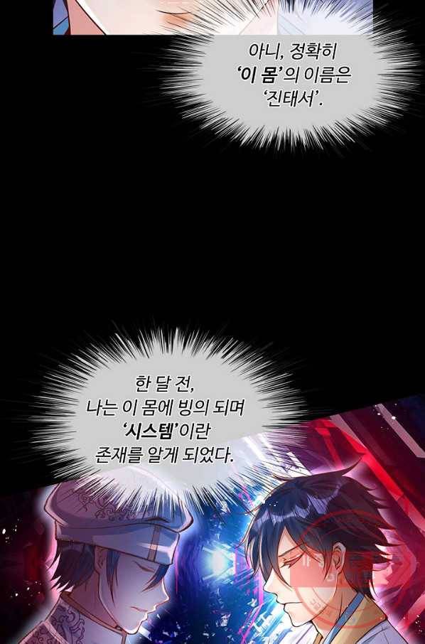 만계 출석 시스템 1화 8