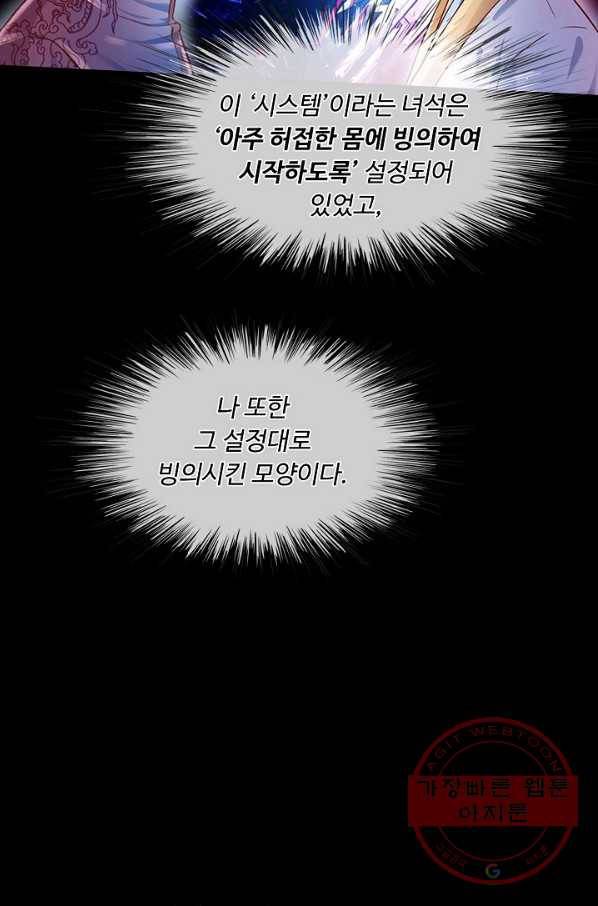 만계 출석 시스템 1화 9