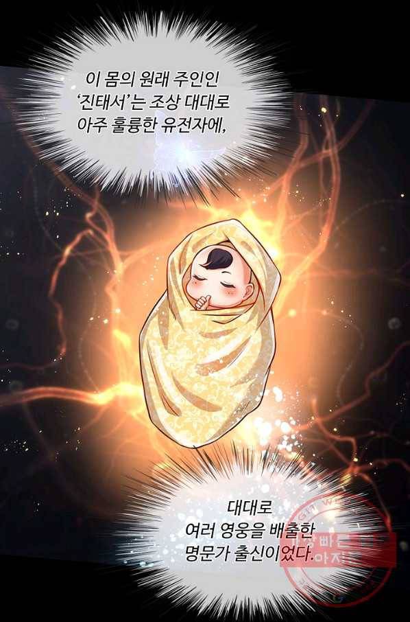만계 출석 시스템 1화 10