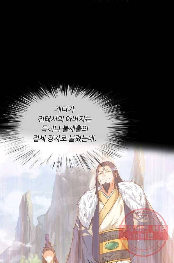 만계 출석 시스템 1화 11