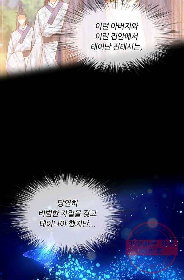만계 출석 시스템 1화 12
