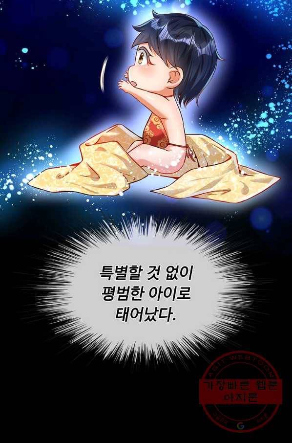 만계 출석 시스템 1화 13