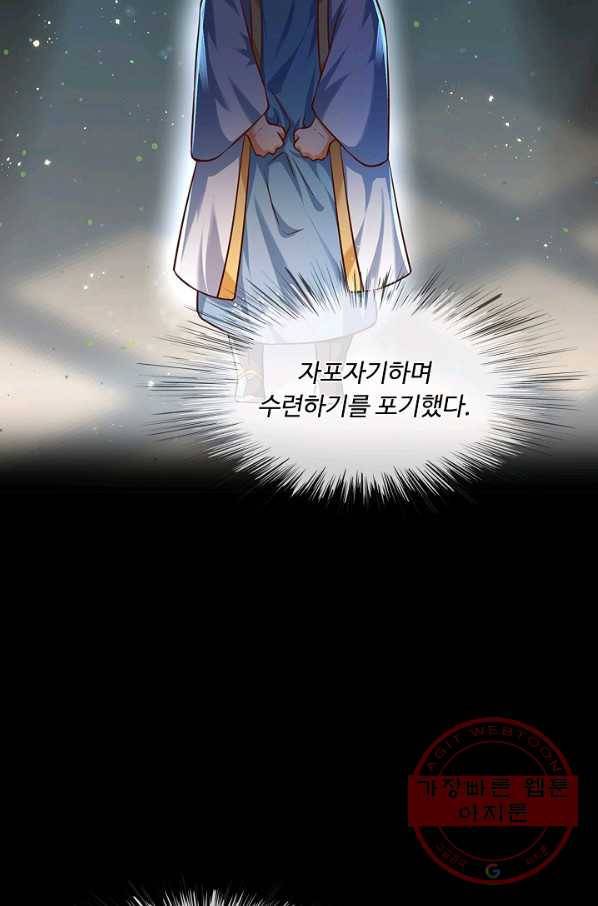 만계 출석 시스템 1화 16