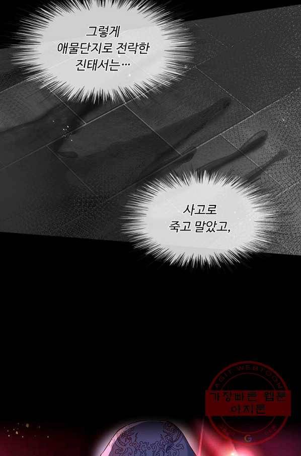 만계 출석 시스템 1화 17