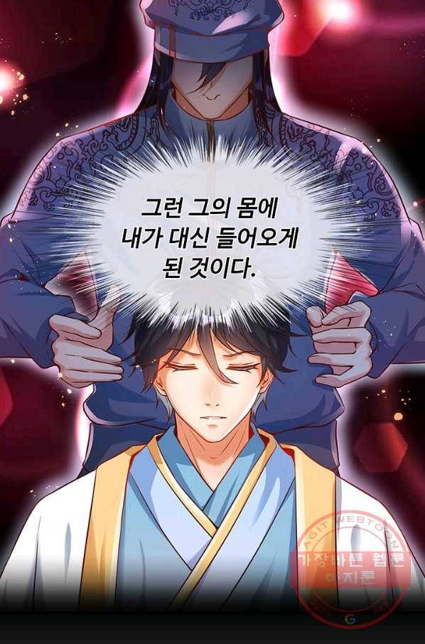 만계 출석 시스템 1화 18