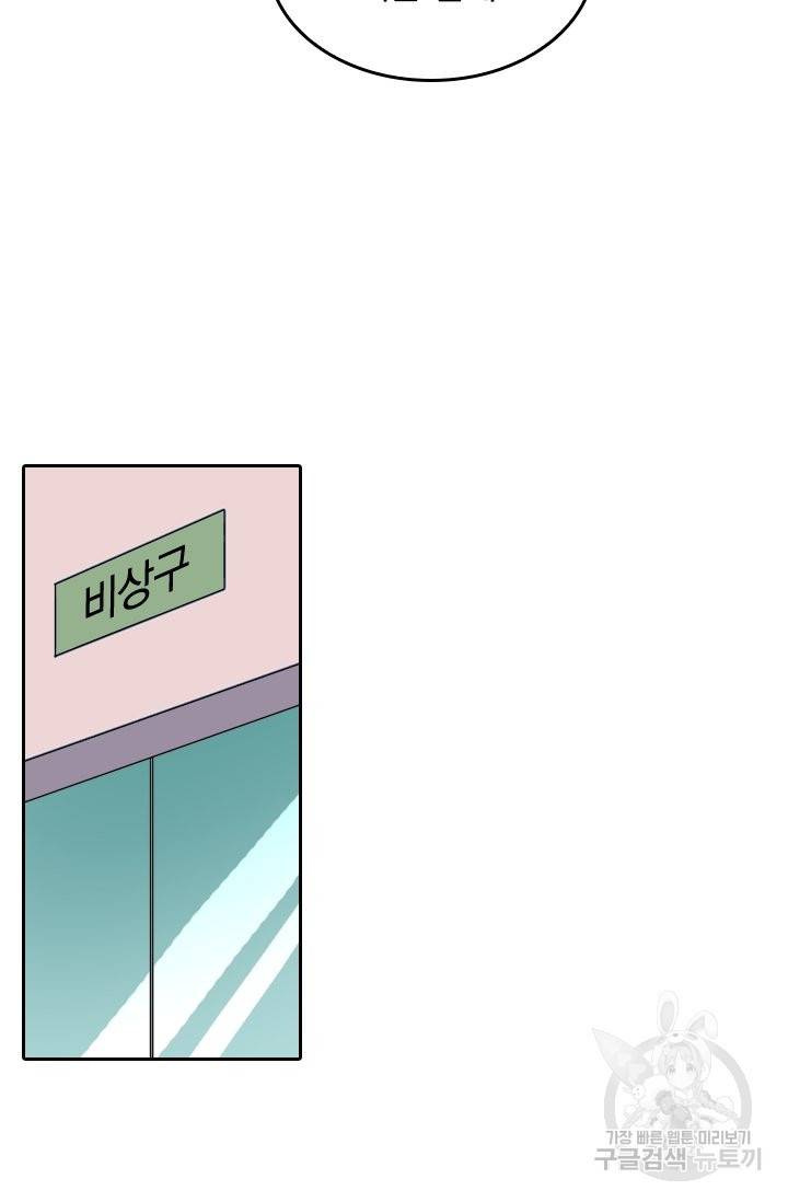 귀신을 쫓는 사나이 126화 2