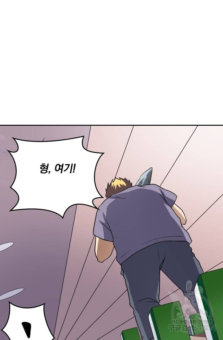 귀신을 쫓는 사나이 126화 3