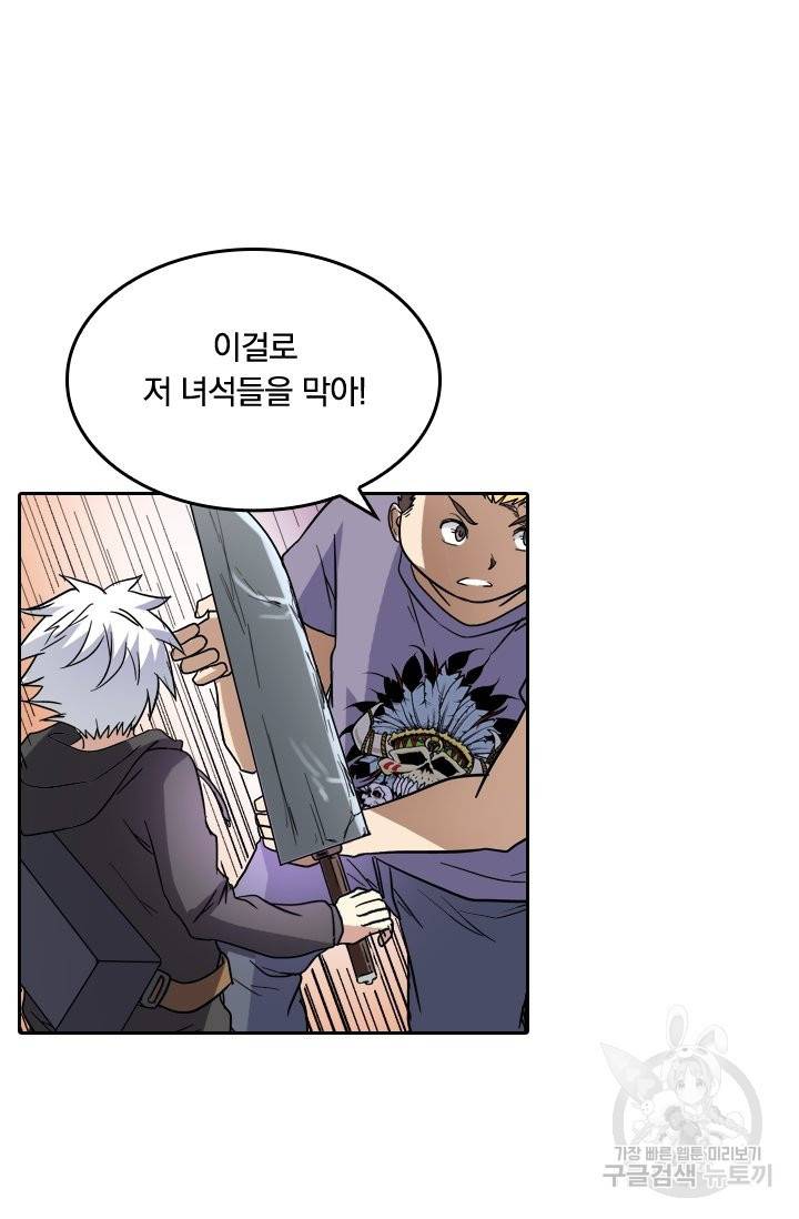 귀신을 쫓는 사나이 126화 5