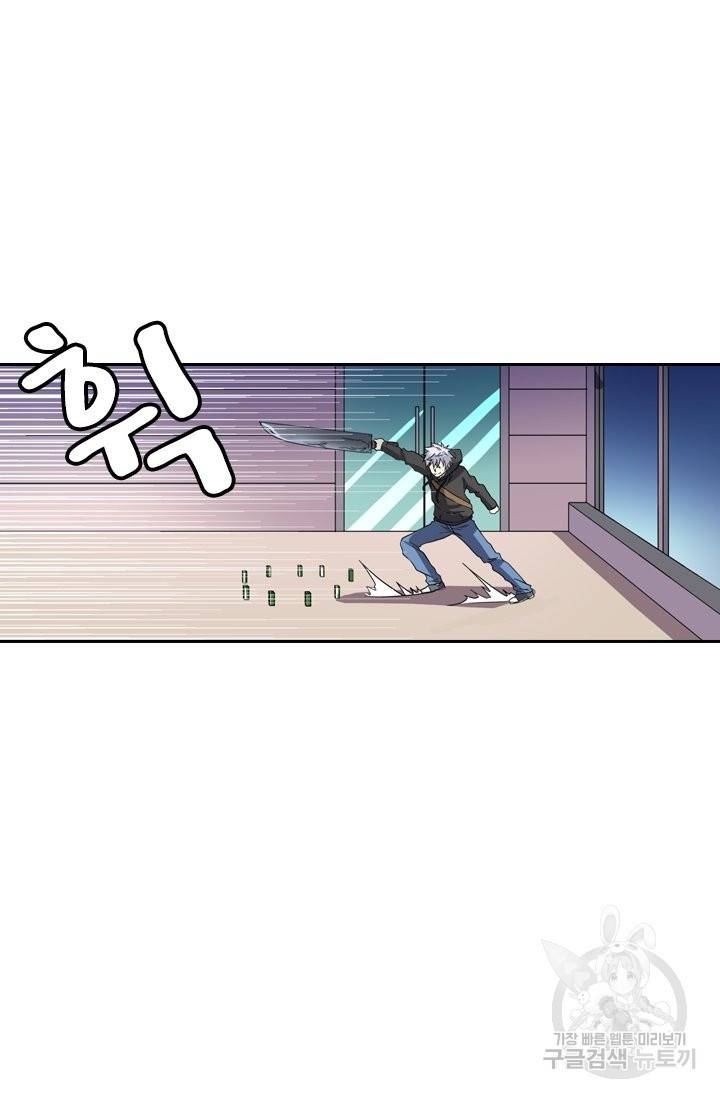 귀신을 쫓는 사나이 126화 6