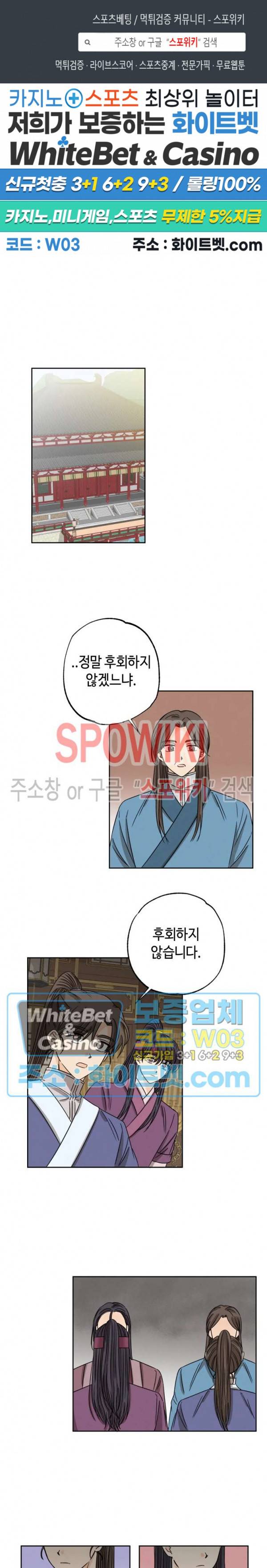 새벽을 부르는 별 24화 최종화 1