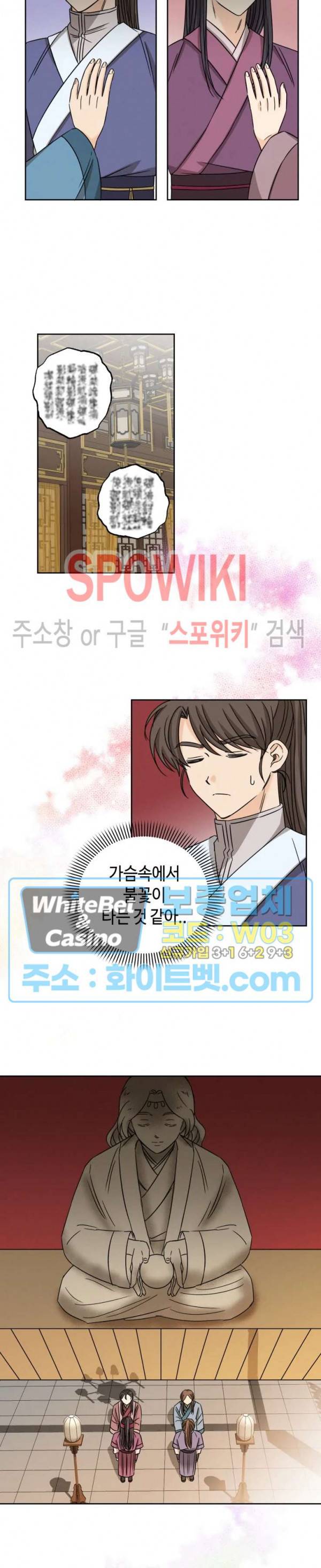 새벽을 부르는 별 24화 최종화 2
