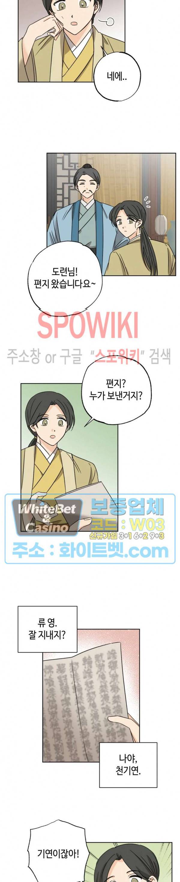 새벽을 부르는 별 24화 최종화 5