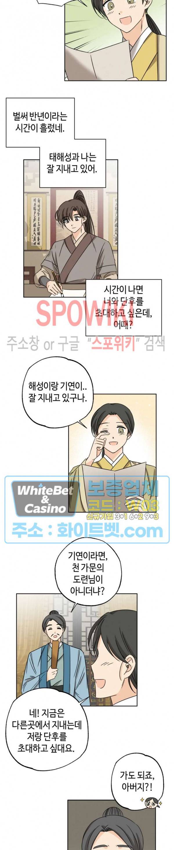 새벽을 부르는 별 24화 최종화 6