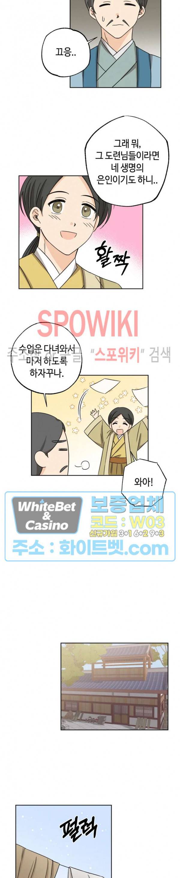 새벽을 부르는 별 24화 최종화 7