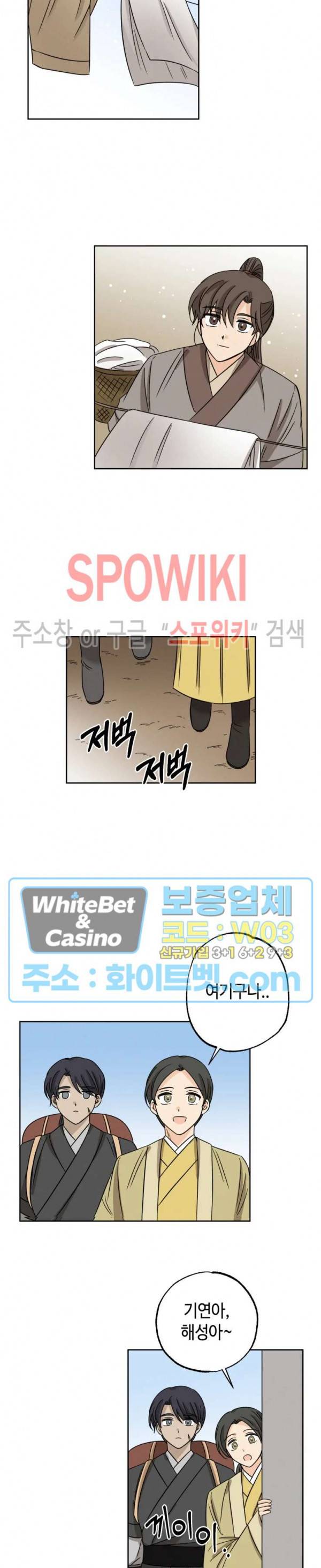 새벽을 부르는 별 24화 최종화 8