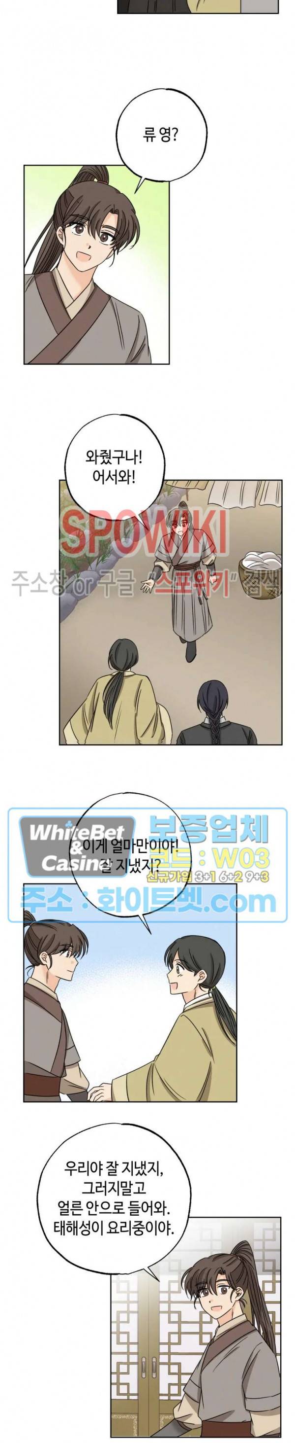 새벽을 부르는 별 24화 최종화 9