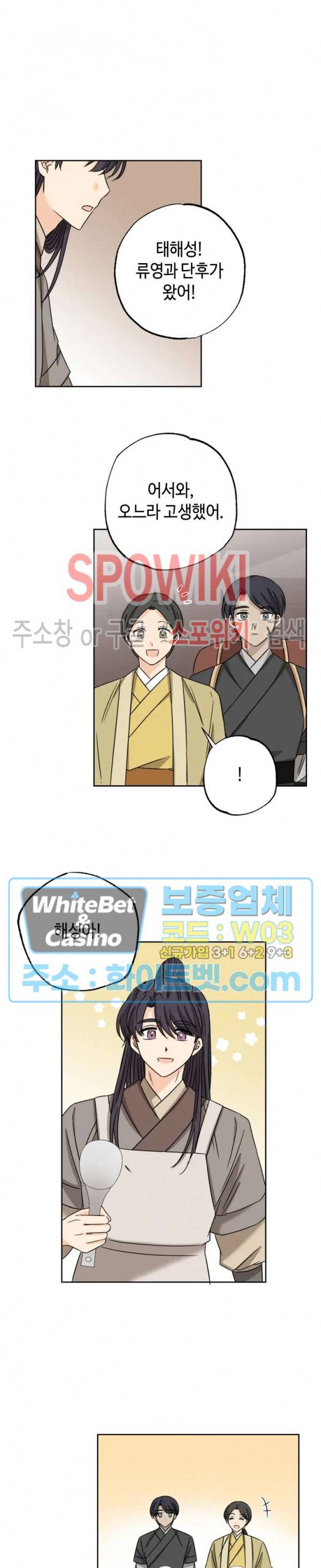 새벽을 부르는 별 24화 최종화 10