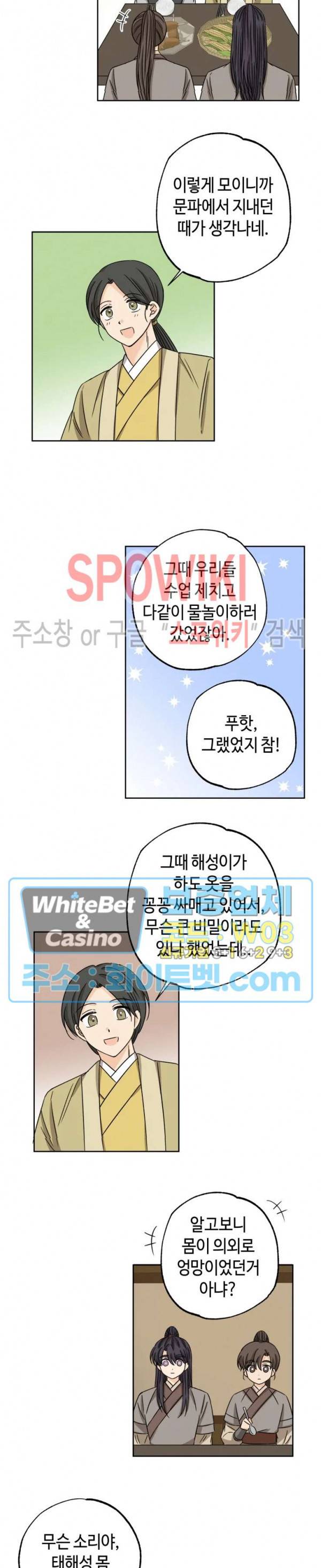 새벽을 부르는 별 24화 최종화 11