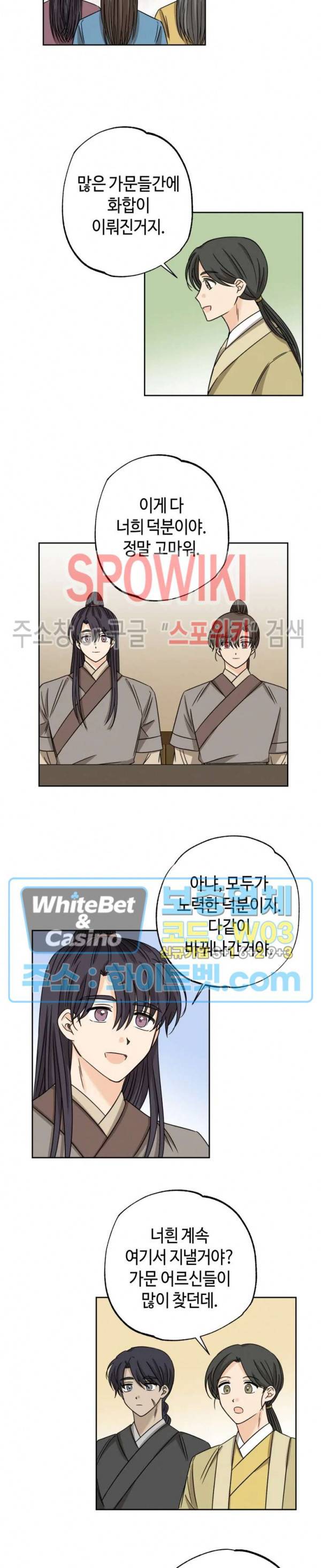 새벽을 부르는 별 24화 최종화 13