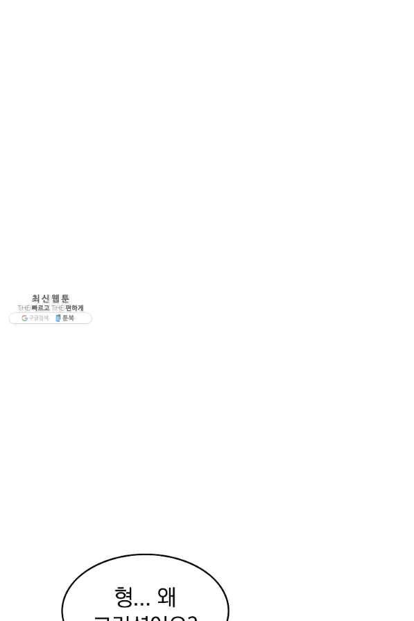 화산권마 68화 16