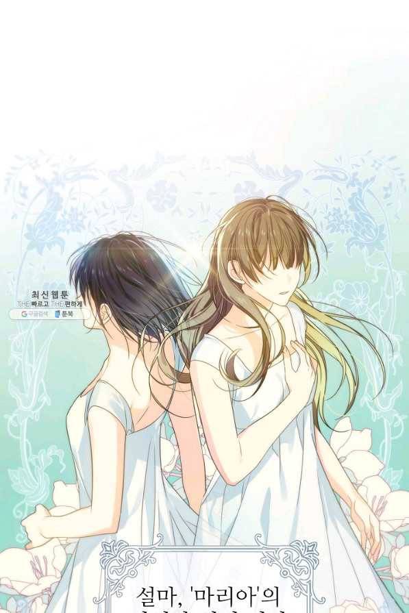 처음부터 여기 있었는데요 23화 2