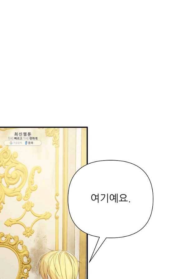 처음부터 여기 있었는데요 23화 6