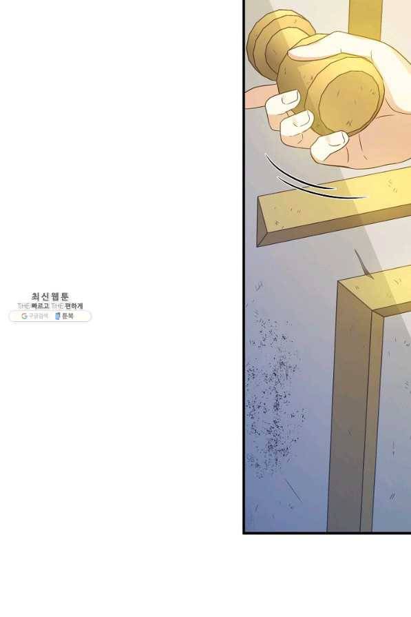 처음부터 여기 있었는데요 23화 8