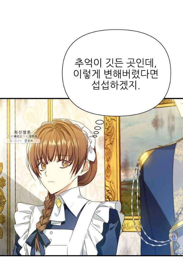 처음부터 여기 있었는데요 23화 20