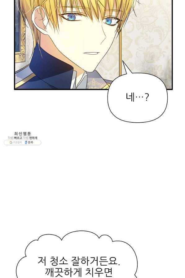 처음부터 여기 있었는데요 23화 22