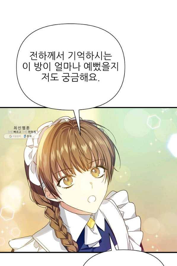 처음부터 여기 있었는데요 23화 24