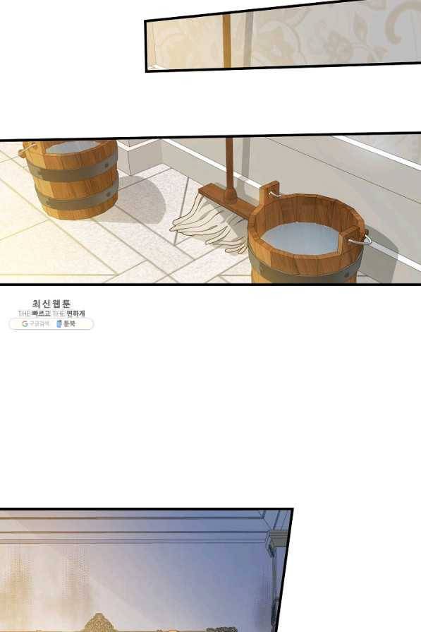 처음부터 여기 있었는데요 23화 27