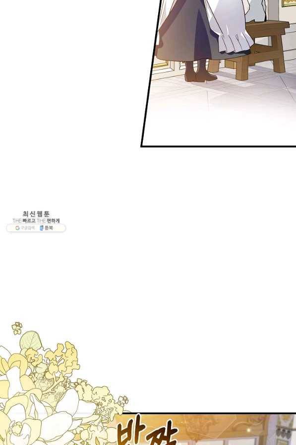 처음부터 여기 있었는데요 23화 29