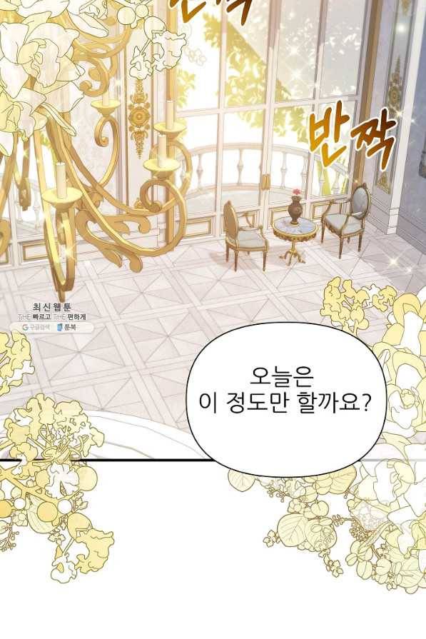 처음부터 여기 있었는데요 23화 30