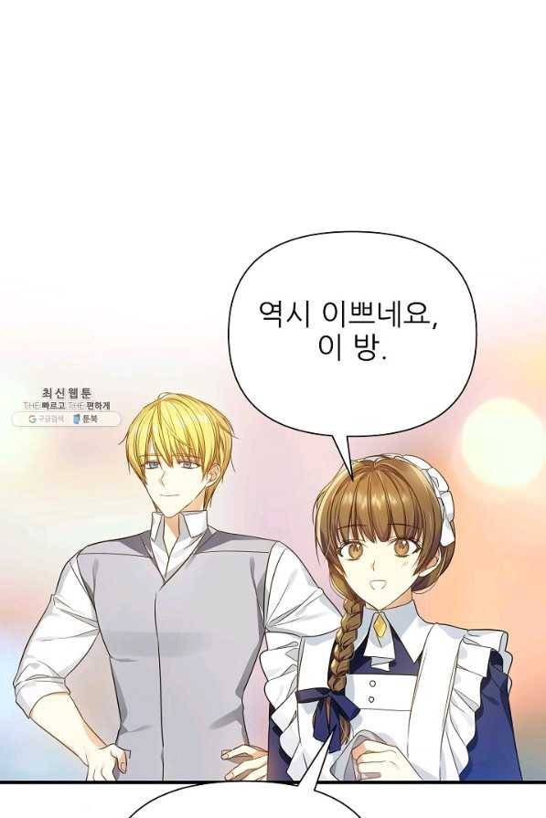 처음부터 여기 있었는데요 23화 31