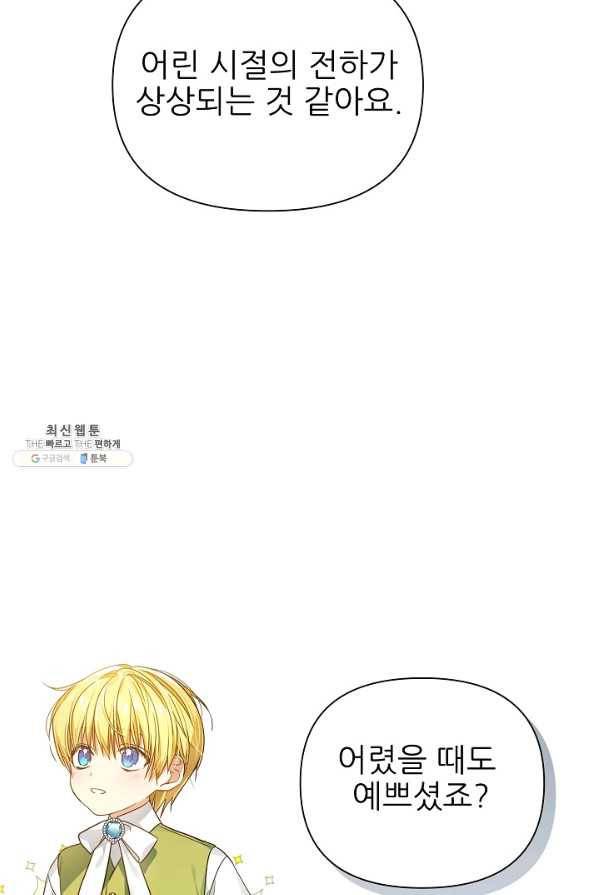 처음부터 여기 있었는데요 23화 32