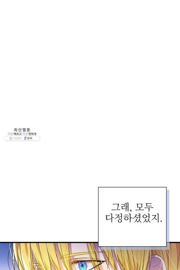 처음부터 여기 있었는데요 23화 34