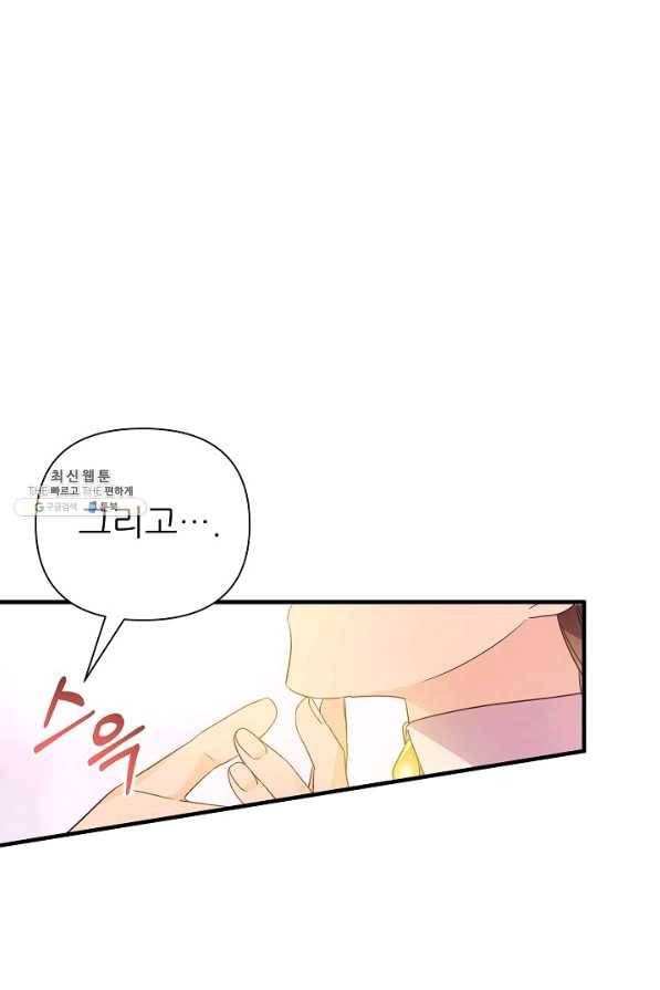 처음부터 여기 있었는데요 23화 38
