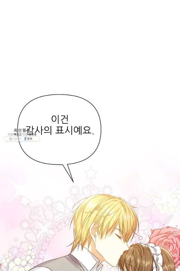처음부터 여기 있었는데요 23화 39